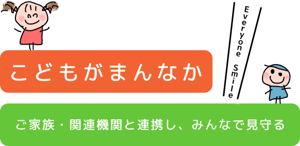 訪問介護ステーション コドモワ