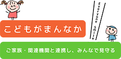 訪問介護ステーション コドモワ